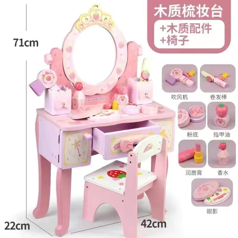 兔子梳妆台